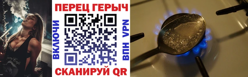 ГЕРОИН белый Омутнинск