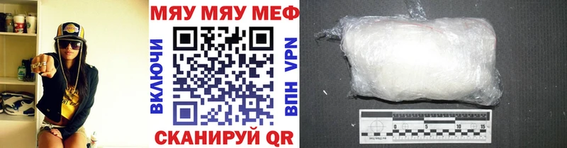 наркошоп  Омутнинск  МЯУ-МЯУ кристаллы 